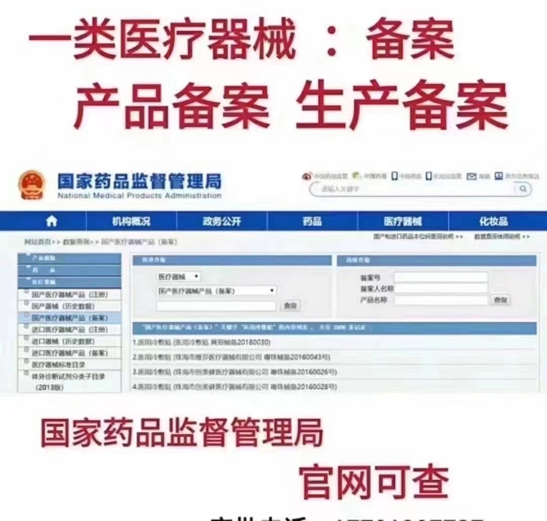 一类医疗器械进药店能用医保报销吗？